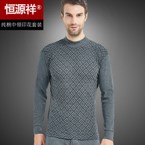 Hengyuanxiang autumn clothes and trousers mens cotton thin mens middle-aged and elderly cotton sweater thermal underwear set autumn and winter