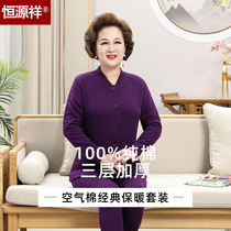 Hengyuanxiang womens thermal underwear set for middle-aged and elderly autumn and winter three-layer quilted thickened plus size pure cotton cardigan