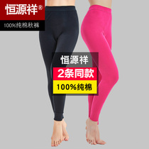 Hengyuanxiang ladies autumn pants cotton underpants leggings cotton thin high waist warm pants wear tight autumn and winter