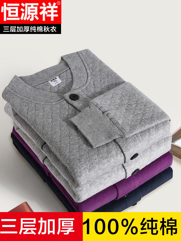 Hengyuanxiang heating coat men's three-layer air cotton thickened autumn coat cardigan middle and old single piece cotton sweater winter
