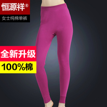 Hengyuanxiang cotton trousers ladies thin warm pants middle-aged cotton wool pants slim pants plus fat increase single piece