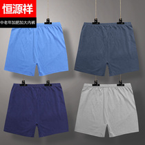 Hengyuanxiang mens underwear cotton thin father boxer pants cotton middle-aged and elderly loose fat plus boxer pants