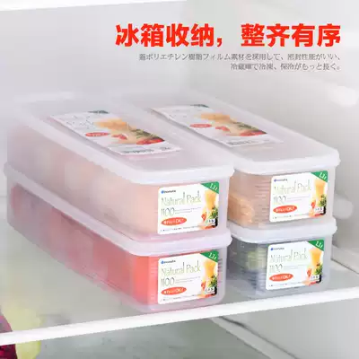 Japan imported refrigerator crisper storage box storage box noodle box rectangular plastic sealed box food freezing storage box