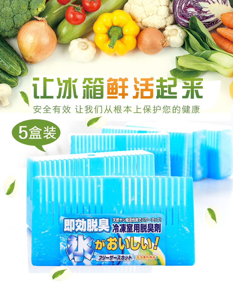 nước lau kính gift Tủ lạnh khử mùi than hoạt tính khử mùi khử mùi tươi sạch khử mùi than tre sạch gói 5 hộp-0129 - Trang chủ nước lau sàn nhà