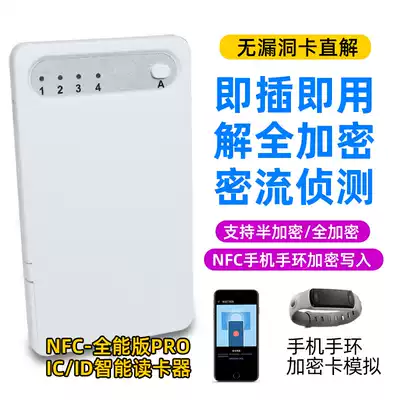 Access control card duplicator NFC universal duplicator Crack encryption elevator card reader Analog idic reader