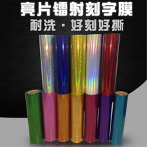 Lexi brand laser lettering film Heat transfer transfer film Sequins Colorful lettering film printing clothing thermal transfer cutting film