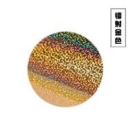 Лазер золотой цвет