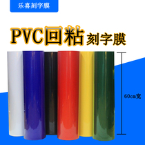 Lexi brand back-stick lettering film Thermal transfer hot stamping film Clothing printing film Suitable for printing printing marking LOGO matt