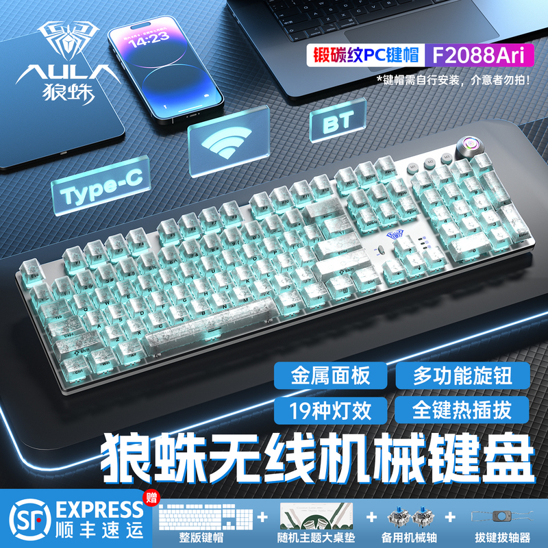 Wolf Spider F2088Air Three-Mode Wireless Bluetooth Mechanical Keyboard, Mouse, and Headset Set for E-Sports, Gaming, and Office Use Wolf Spider F2088Air Three-Mode Wireless Bluetooth Mechanical Keyboard, Mouse, and Headset Set for E-Sports, Gaming, and Office Use