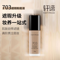 Xuan Essence Powder Bottom Liquid Men Special Lasting No-Makeup Dry Leather Blend Oil Leather CR Guys Flawless Cream Natural Color Suit