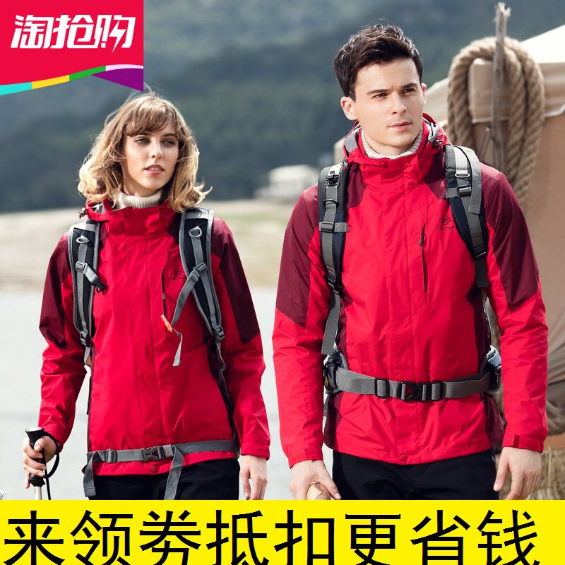 Explore the extension of the stormtrooper men's three-in-one winter thickened warm four seasons waterproof breathable outdoor mountaineering clothing women's jacket