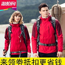  Tango Tuo stormtrooper mens three-in-one winter thickened warm four seasons waterproof and breathable outdoor mountaineering clothes womens jacket