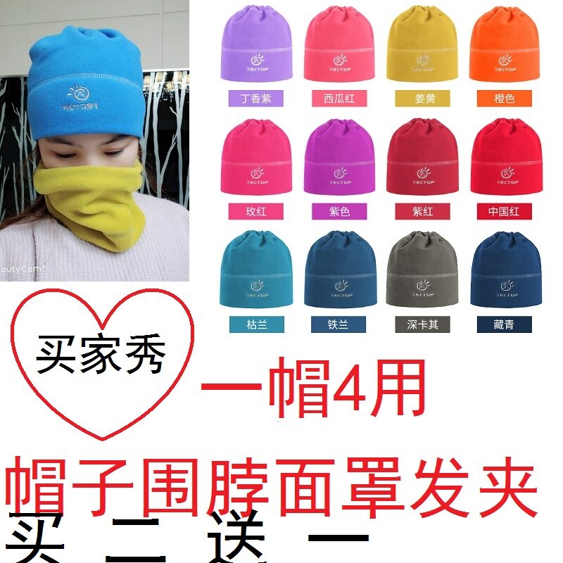 Autumn-winter style windproof and warm outdoor sports hat Marathon riding skiing speed dry men and women grabbing suede cap running hat