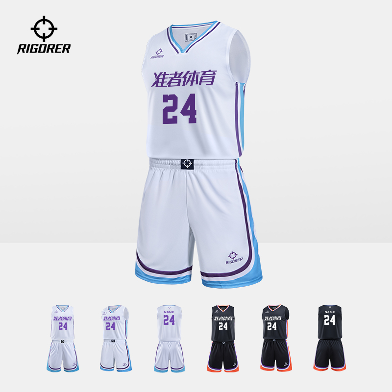 (Applicants x National Games) Free printed basketball uniforms digital printing male students competition training DIY group purchase team uniforms