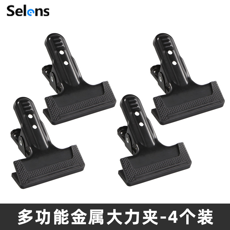 【四只装】背景布夹背景架PVC背景板专用固定夹子拍照道具金属夹摄影棚背景纸支架通用大力夹摄影硫酸纸夹子