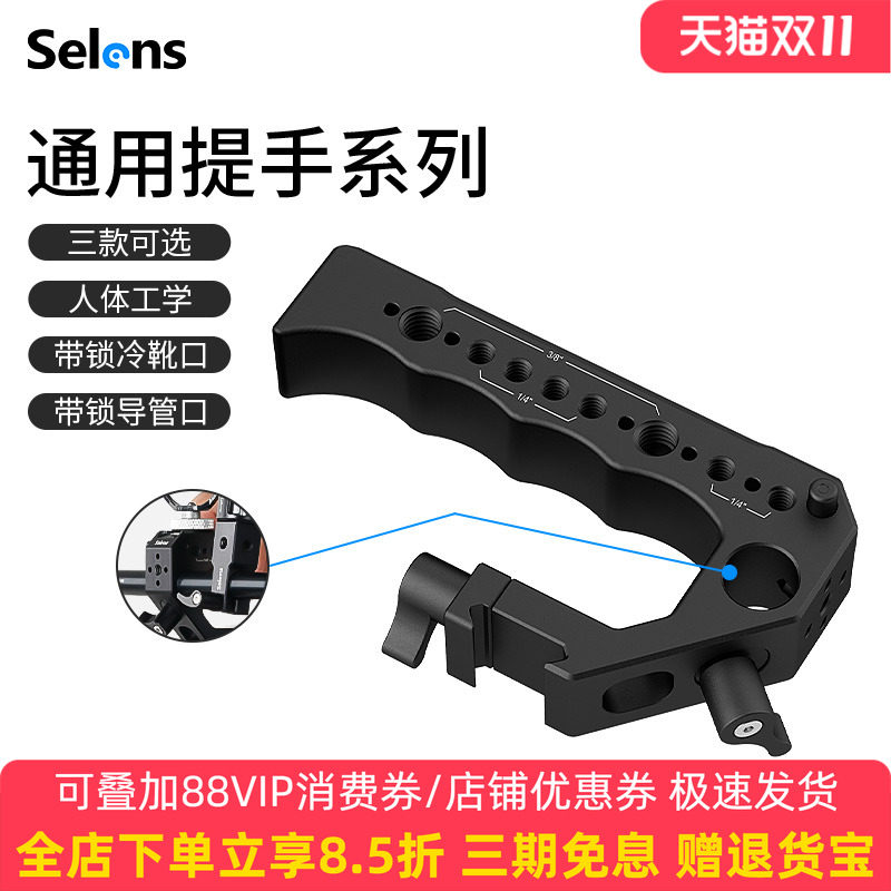 Selens/喜乐仕SLR-5 微单相机冷热靴手提兔笼索尼佳能单反通用拓展手持摄影套件Vlog拍照拍摄像配件