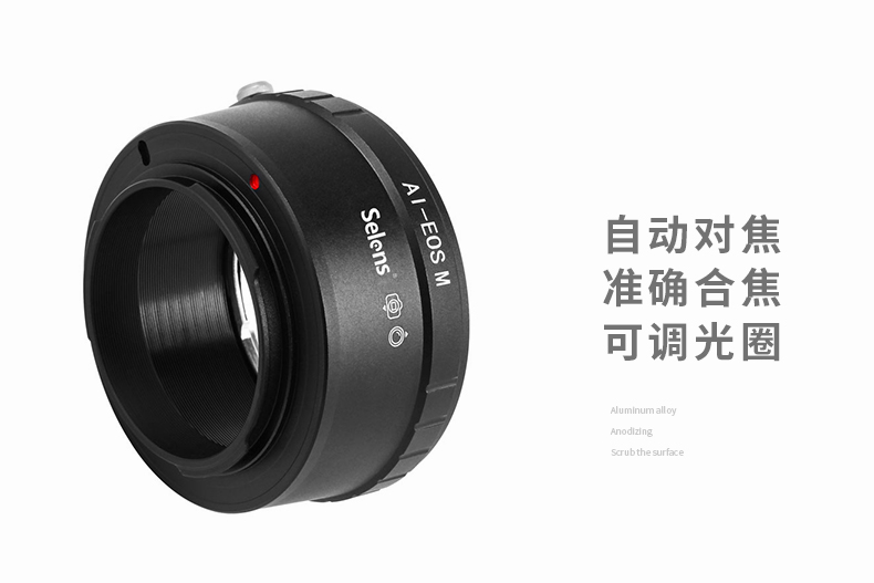 Selens AI-EOS vòng M bộ chuyển đổi Canon Nikon AI (D) bán AIS ống kính mờ để tay hoàn toàn SLR Canon EOS M camera kỹ thuật số lời khuyên vô cực tập trung - Phụ kiện máy ảnh DSLR / đơn túi đựng lens