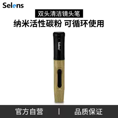 selens double-head lens pen digital single-lens camera activated carbon lens brush mirror maintenance photography cleaning products