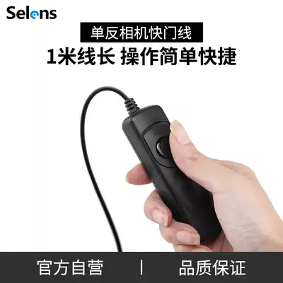 Selens shutter remote control Olympus Sony monocular camera camera accessories wired camera delay remote control