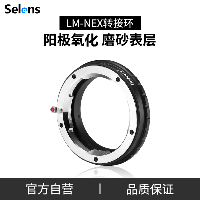 Selens happy LM-NEX lens adapter ring Leica M lens to micro single camera high precision