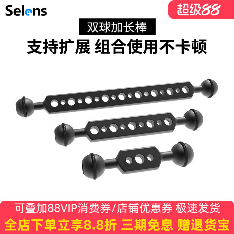 Selens/喜乐仕 双球头加长棒球形小云台万向支架监视器单反相机配件魔术怪手蝴蝶夹云台套件