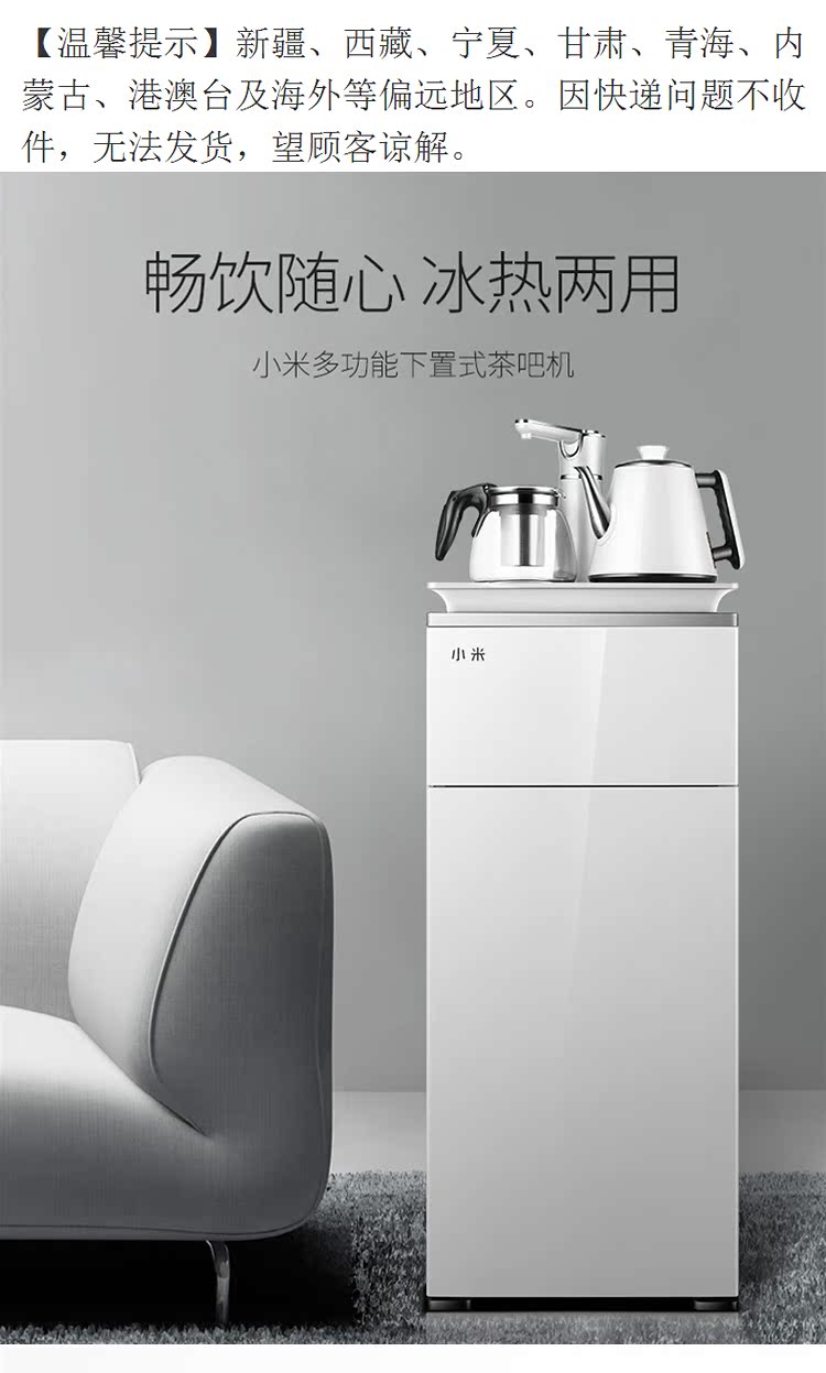 bình nước tạo kiềm Millet hộ gia đình thẳng đứng máy nước tự động làm mát nhiệt năng máy pha trà thông minh đa chức năng máy đốt trà máy lọc nước takasa