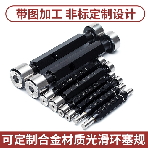 Harbariarian Smooth Plug -Plug -Нормы остановить обобщенные правила, Пореги по надписью 25 26 27 28 H7 H8 Настройка