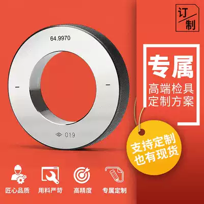 Hashvolume light surface ring gauge smooth ring gauge inner diameter ring gauge inner diameter ring gauge calibration ring gauge smooth ring gauge