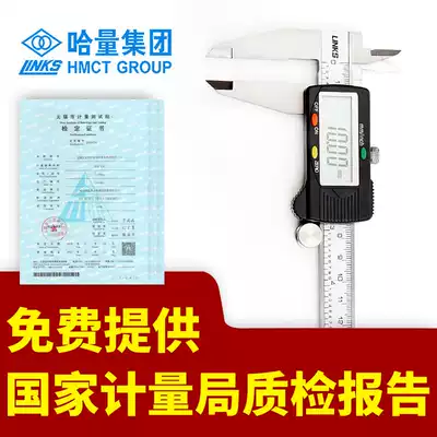 Ha volume digital caliper 0-150mm200mm stainless steel digital display vernier caliper 0 01 free measurement