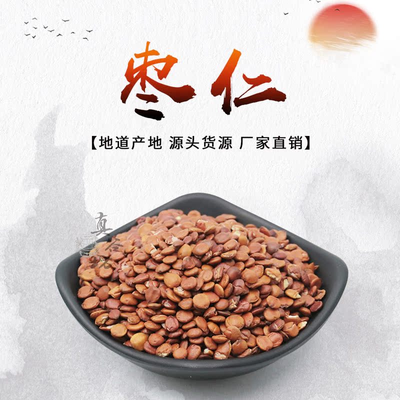 Low temperature baking whole grains Freshly ground soymilk Five grains mill room grinding raw materials with sour jujube kernels