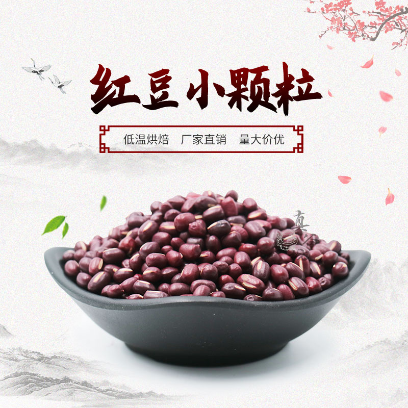 Low temperature baking Five cereals Cereals Now Mill Soy Milk Five Valley Mills Grinding powder with cooked raw material cooked red bean