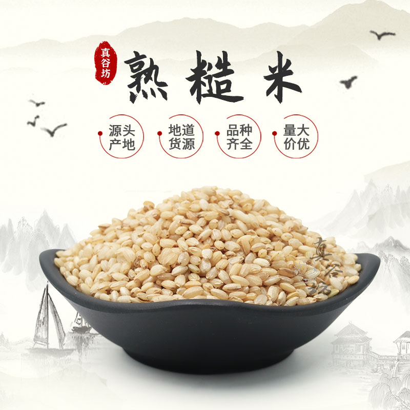 Low temperature baking Five cereals Cereals Now Mill Soy Milk Five Valley Mills Grinding powder with raw material cooked brown rice