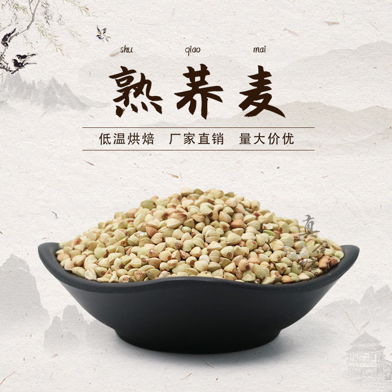 Low Temperature Baking Five Valley Miscellaneous Grain Now Grinding Soy Milk Five Valley Mill House Now Grinding Assorted Raw Materials Cooked Buckwheat Rice Rinn