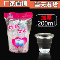 Disposable Cup whole box household plastic plastic cup aviation drinking water Cup transparent cup 200ml 1000 padded