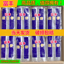 Thickened plastic plastic cup disposable cup for wedding Aviation Cup commercial mug 1000 only packed full box 180ml