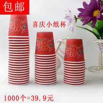 Wedding wedding paper cup thickened wedding wedding disposable red happy Word Cup festive supplies Red double joy glass