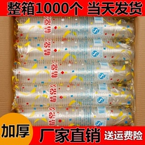 Thickened disposable cup transparent plastic cup drinking cup full box mouth Cup 1000 for household plastic cup