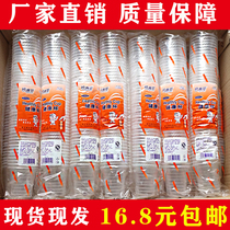 Disposable cup thick hard plastic cup household large and small transparent Aviation Cup plastic cup plastic cup 1000 only