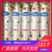Disposable cup full box thick catering commercial transparent aviation plastic cup household drinking cup 1000 only