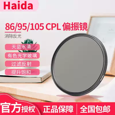 Haida CPL Circular Polarizer 86 95 105mm Filter Canon RF28-70 F2 Lens Polarizer Tamron Sigma 150-600 Nikon 200