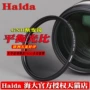 Haida Haida 67 72 77mm82 Gương độ dốc màu xám trung bình GND gradient màu xám 52 55 58 62 cho máy ảnh Canon Nikon Sony máy ảnh micro đơn độ dốc tròn mềm - Phụ kiện máy ảnh DSLR / đơn chân máy benro t880ex