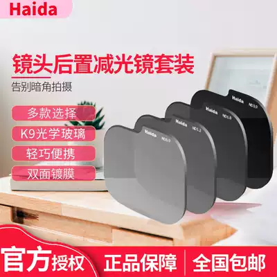 Haida sea rear filter horse 14-24e mouth canon 11-24 Tenglong 15-30 Sony 12-24 horse 14 Sanyang 14RF Nikon Z14-2