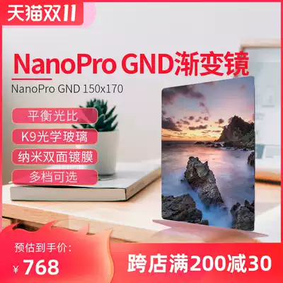 Haida sea 150mmNanoPro double-sided coating gradient mirror soft and hard reverse medium gray gradient mirror soft gradient GND0 9 1 2 1 2 1 5 reverse gradient layer R