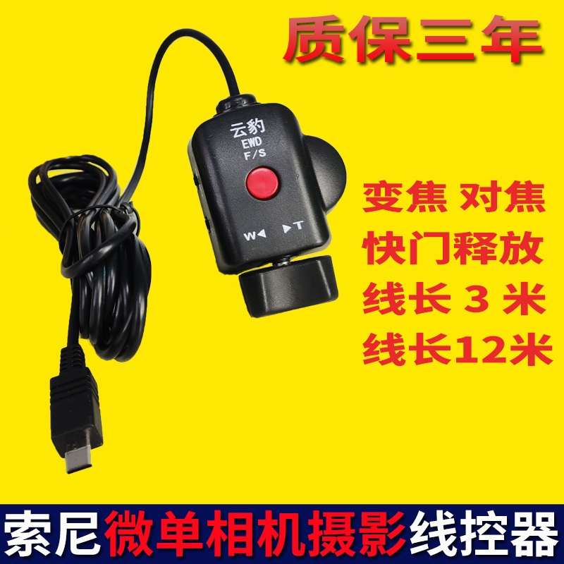 Suitable for Mirrorless Camera Controller Sony A7M4 A7M3 M2 6400 6600 A6500 6100L A5100 Black Card Rx100M7 Fx3 Shutter Cable Video Cable Zoom Control Suitable for Mirrorless Camera Controller Sony A7M4 A7M3 M2 6400 6600 A6500 6100L A5100 Black Card Rx100M7 Fx3 Shutter Cable Video Cable Zoom Control