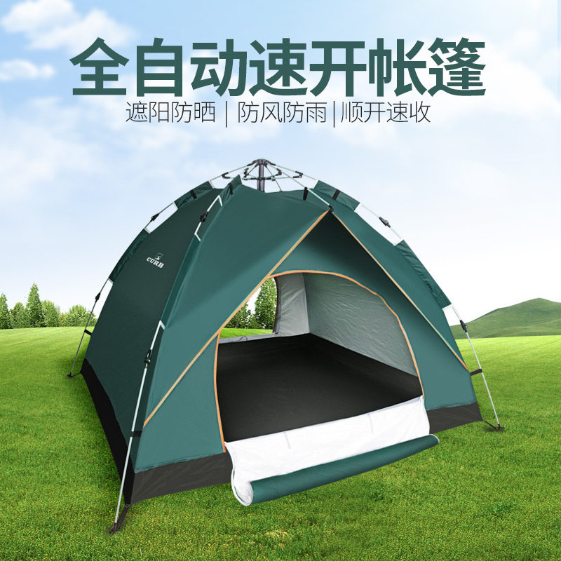 全自动户外便携式帐篷野营露营大型双人野外儿童野餐加厚防雨弹开
