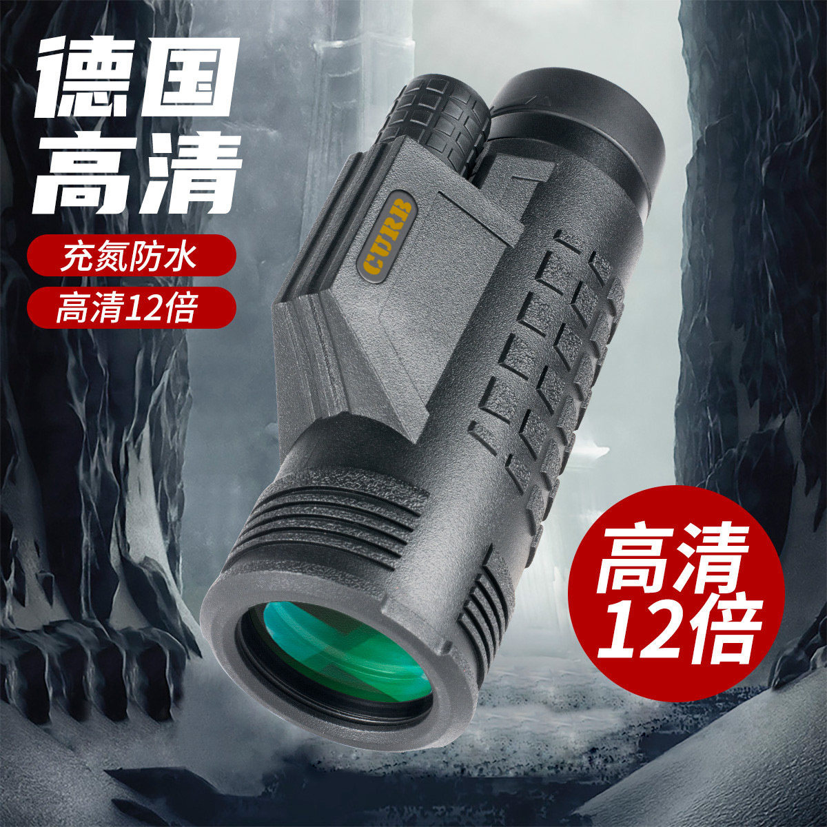 单筒望远镜高倍高清充氮防水户外专用手机拍照小型便携大物镜男款