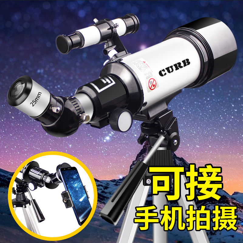 天文望远镜专业观星高倍高清看星星太空深空入门级天文镜