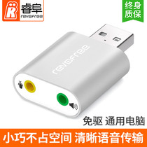 USB external sound card Computer notebook headset speaker sound microphone One-to-two free drive audio converter