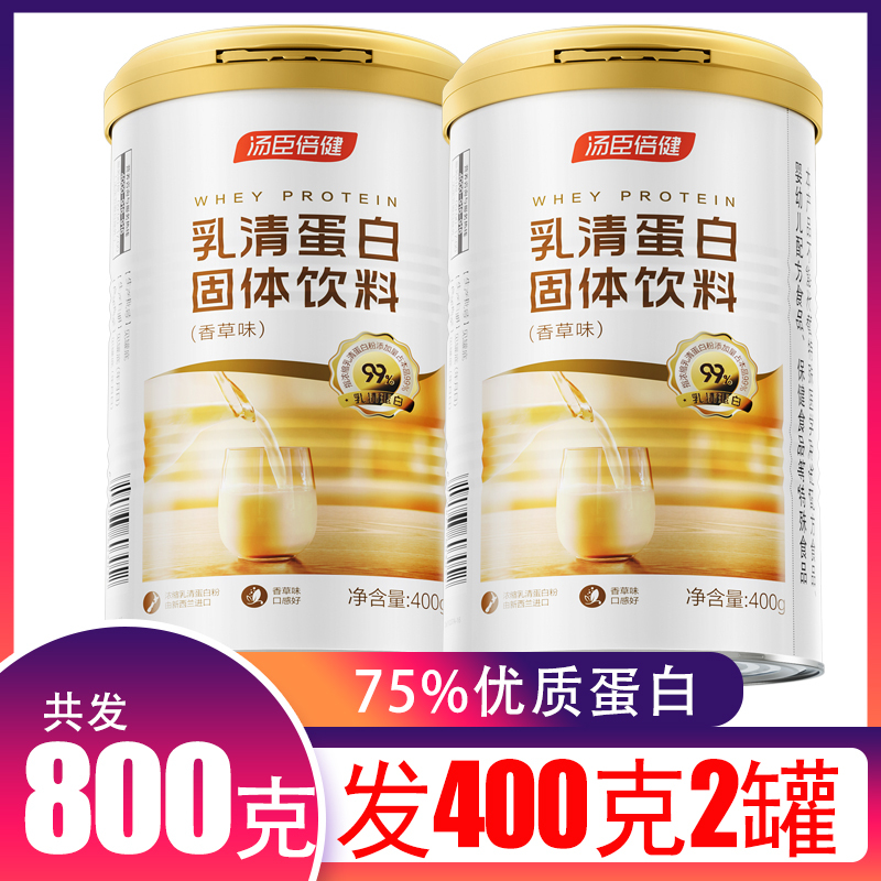 Tomson By-Health Whey Protein Nutritional Powder 400g Vanilla Flavor Fitness Protein Powder
