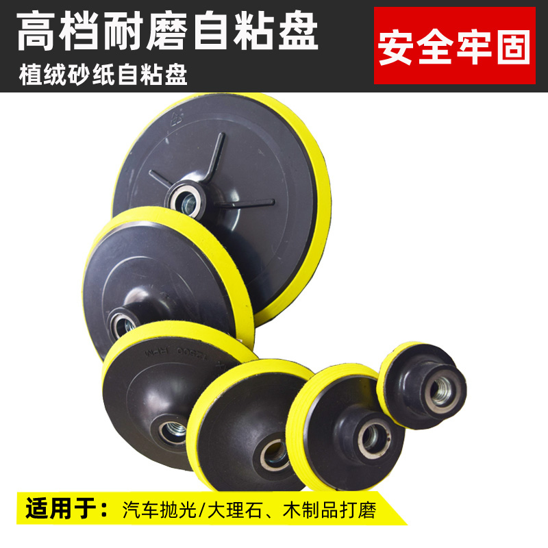 Polishing machine adhesive plate Car polishing plate Self-adhesive sandpaper plate suction cup 180mm 7 inch M14 M10 optional